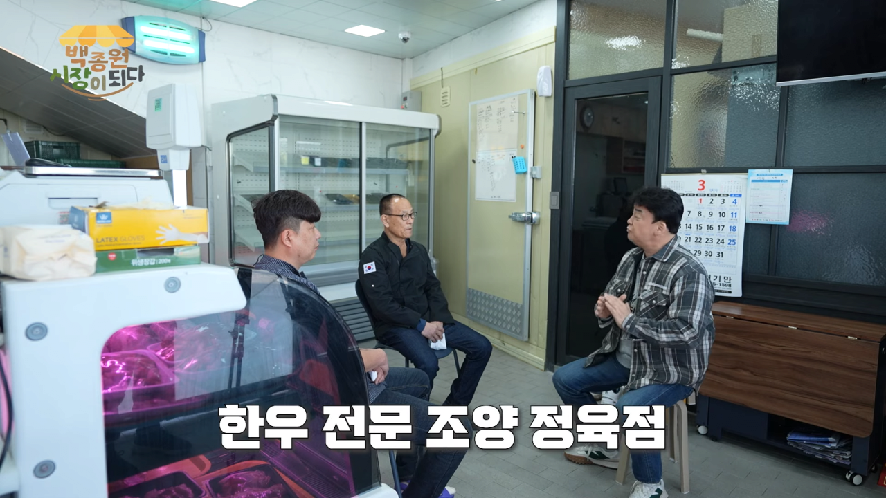 [백종원 시장이 되다 14화] 시장 메뉴 개발비가 얼마라고요.._ 이게 진짜 다 들어가나요_!😨 8-13 screenshot.png 예산시장 주변 정육점 사장님들을 만난 백종원.jpg