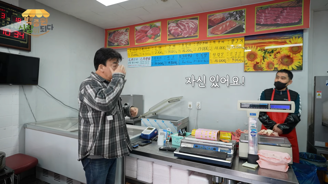 [백종원 시장이 되다 14화] 시장 메뉴 개발비가 얼마라고요.._ 이게 진짜 다 들어가나요_!😨 7-58 screenshot.png 예산시장 주변 정육점 사장님들을 만난 백종원.jpg