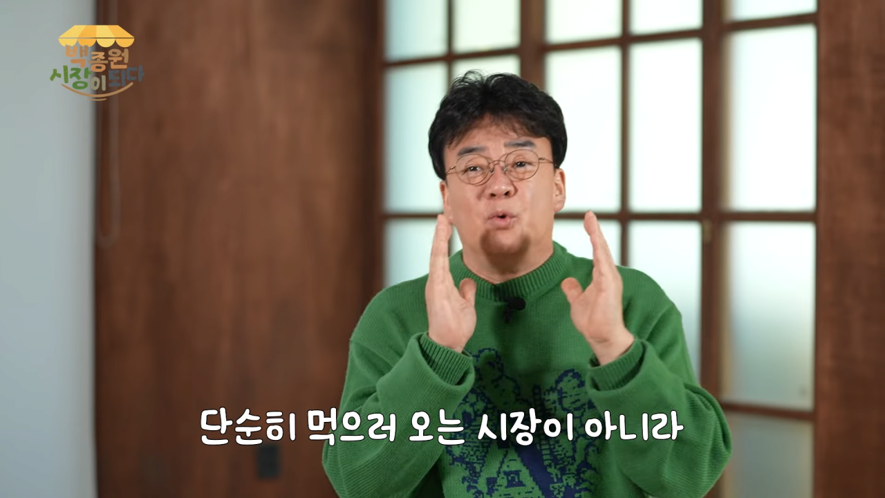 [백종원 시장이 되다 14화] 시장 메뉴 개발비가 얼마라고요.._ 이게 진짜 다 들어가나요_!😨 6-55 screenshot.png 예산시장 주변 정육점 사장님들을 만난 백종원.jpg