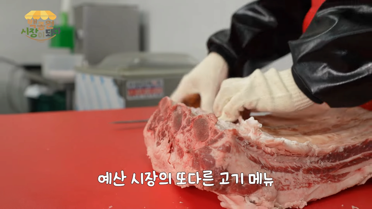 [백종원 시장이 되다 14화] 시장 메뉴 개발비가 얼마라고요.._ 이게 진짜 다 들어가나요_!😨 7-16 screenshot.png 예산시장 주변 정육점 사장님들을 만난 백종원.jpg