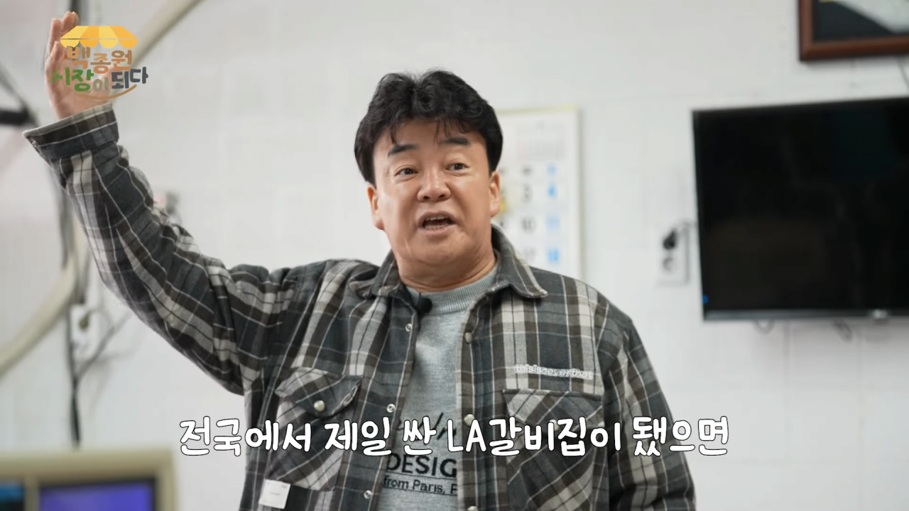[백종원 시장이 되다 14화] 시장 메뉴 개발비가 얼마라고요.._ 이게 진짜 다 들어가나요_!😨 7-27 screenshot.png 예산시장 주변 정육점 사장님들을 만난 백종원.jpg