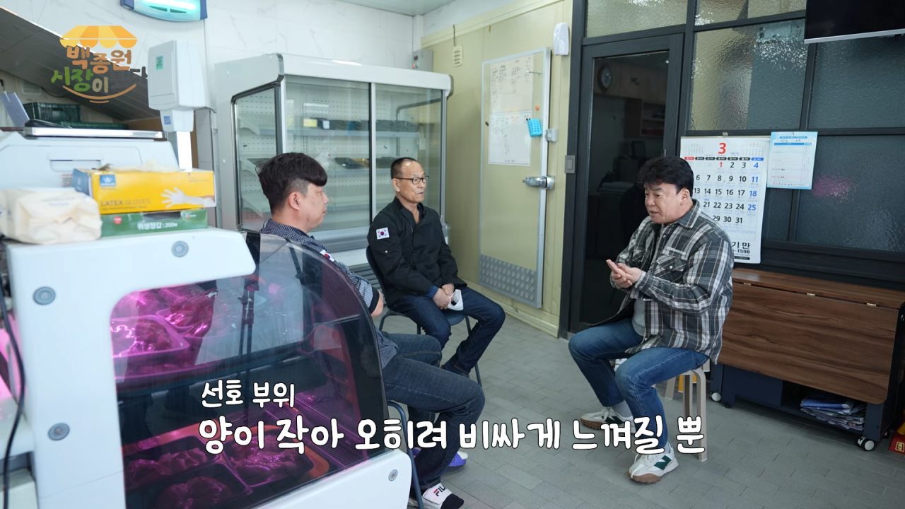 [백종원 시장이 되다 14화] 시장 메뉴 개발비가 얼마라고요.._ 이게 진짜 다 들어가나요_!😨 8-34 screenshot.png 예산시장 주변 정육점 사장님들을 만난 백종원.jpg