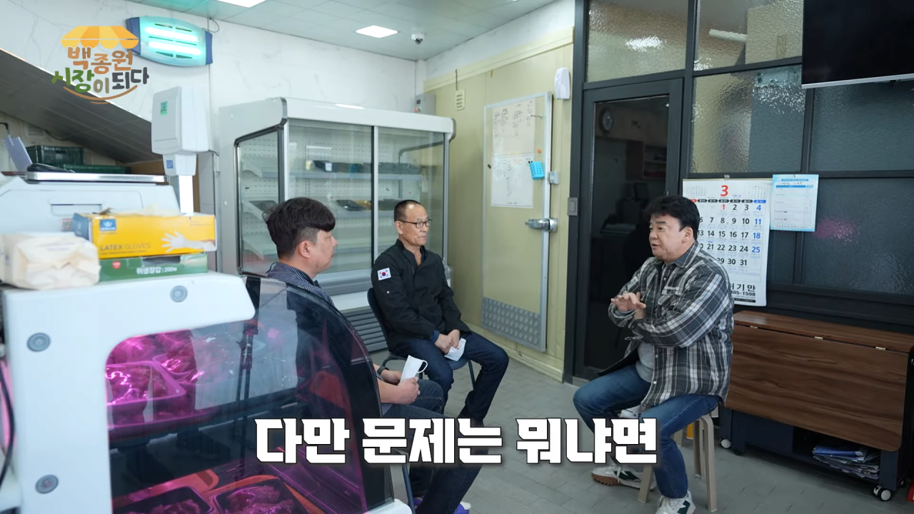 [백종원 시장이 되다 14화] 시장 메뉴 개발비가 얼마라고요.._ 이게 진짜 다 들어가나요_!😨 8-21 screenshot.png 예산시장 주변 정육점 사장님들을 만난 백종원.jpg