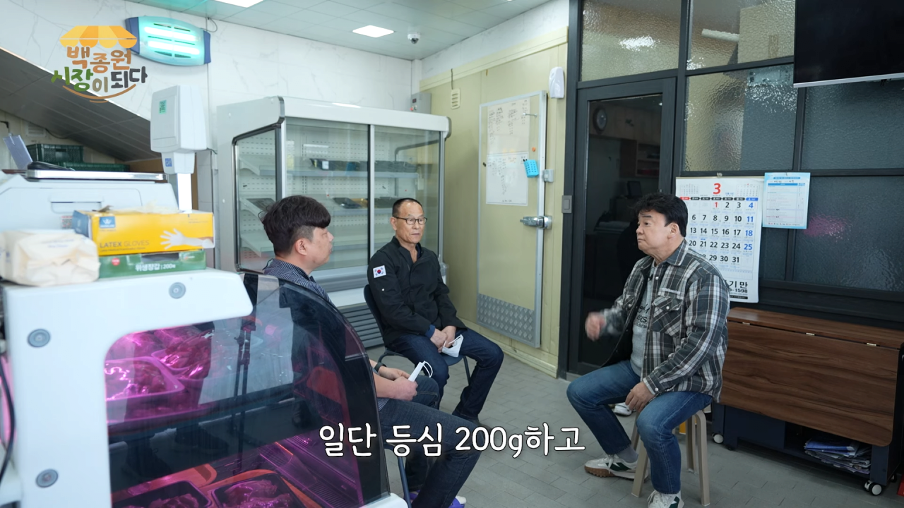[백종원 시장이 되다 14화] 시장 메뉴 개발비가 얼마라고요.._ 이게 진짜 다 들어가나요_!😨 8-17 screenshot.png 예산시장 주변 정육점 사장님들을 만난 백종원.jpg