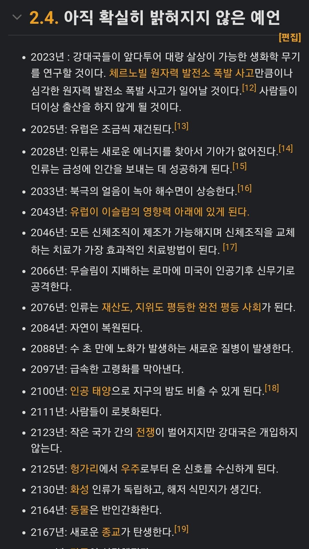 1000010054.jpg 포텐 보고 쓰는 오싹오싹 이슬람 예언