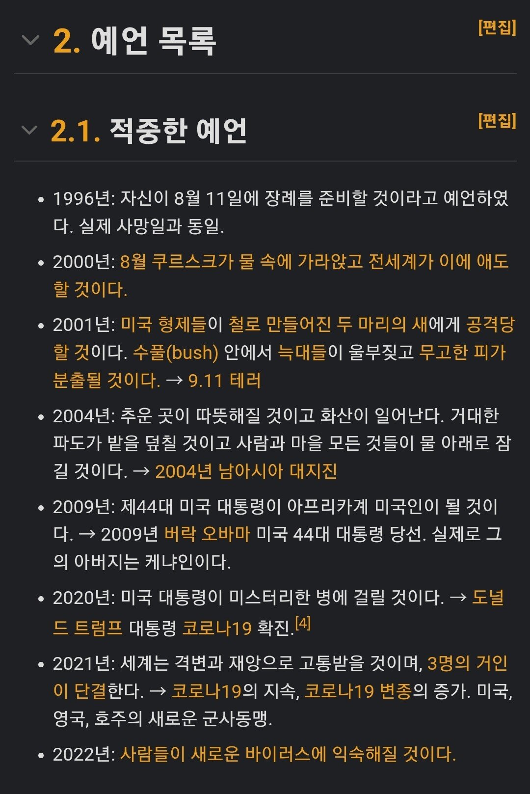 1000010052.jpg 포텐 보고 쓰는 오싹오싹 이슬람 예언