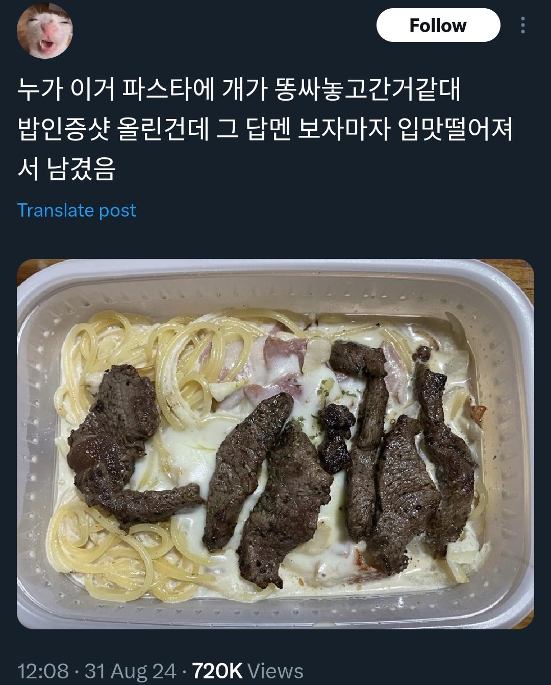 뭔가 입맛 떨어지게 만드는 스테이크 파스타.jpg