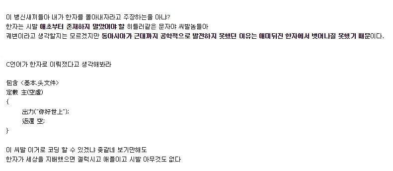 프로그래머들이 싫어하는 외국어.png.jpg