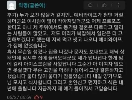 3.webp.ren.jpg 결혼할거 같다는 한양대생