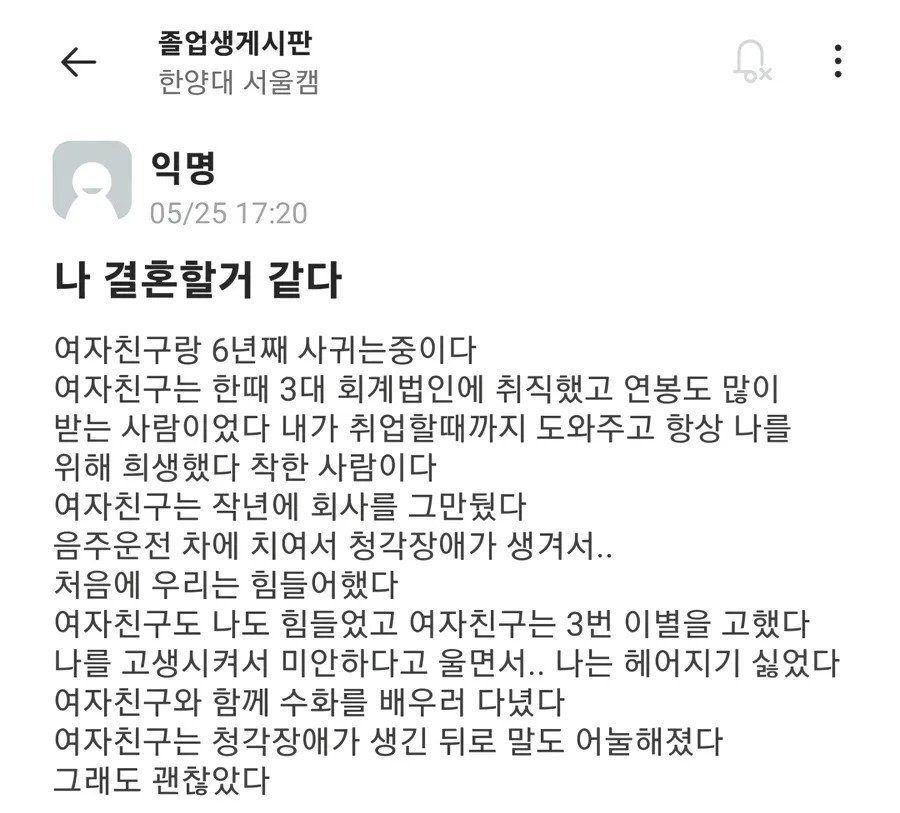 1.webp.ren.jpg 결혼할거 같다는 한양대생