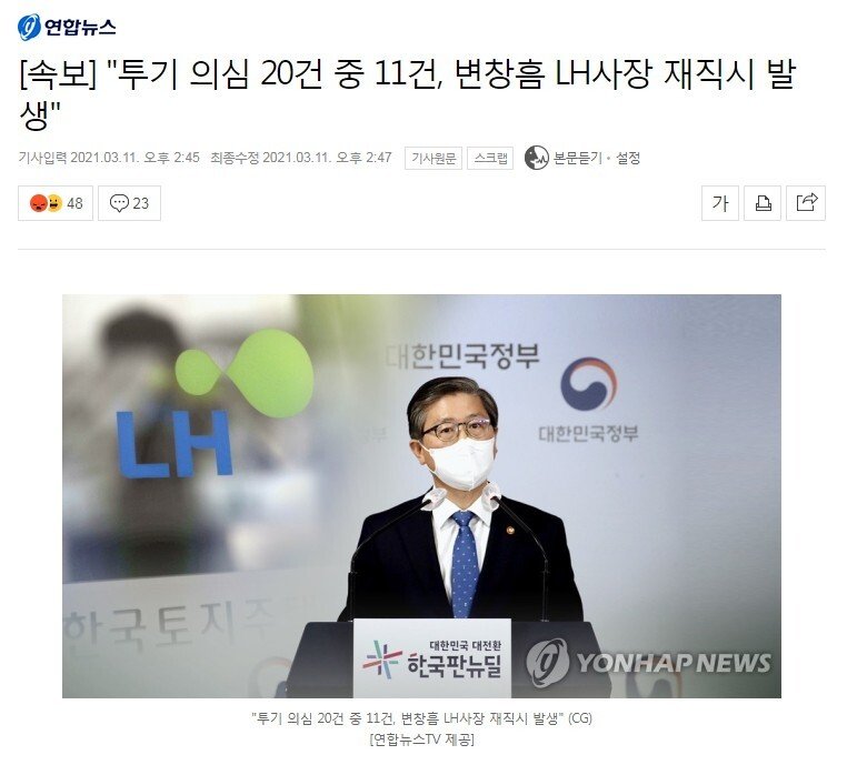 Screenshot 2021-03-11 at 16.03.05.jpg LH 관련해서 맘 카페 댓글 수준