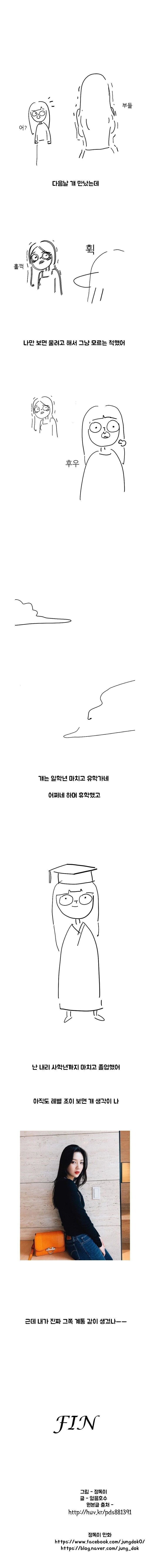 pic_004.jpg 나를 레즈로 오해한 예쁜 여자 후배.manhwa