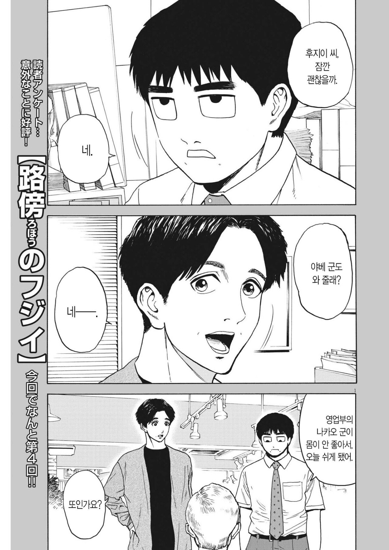 comic_new3-20231219-003017-000.jpg 내성적인 사람이 씹인싸랑 거래처에 외근나가는.manhwa