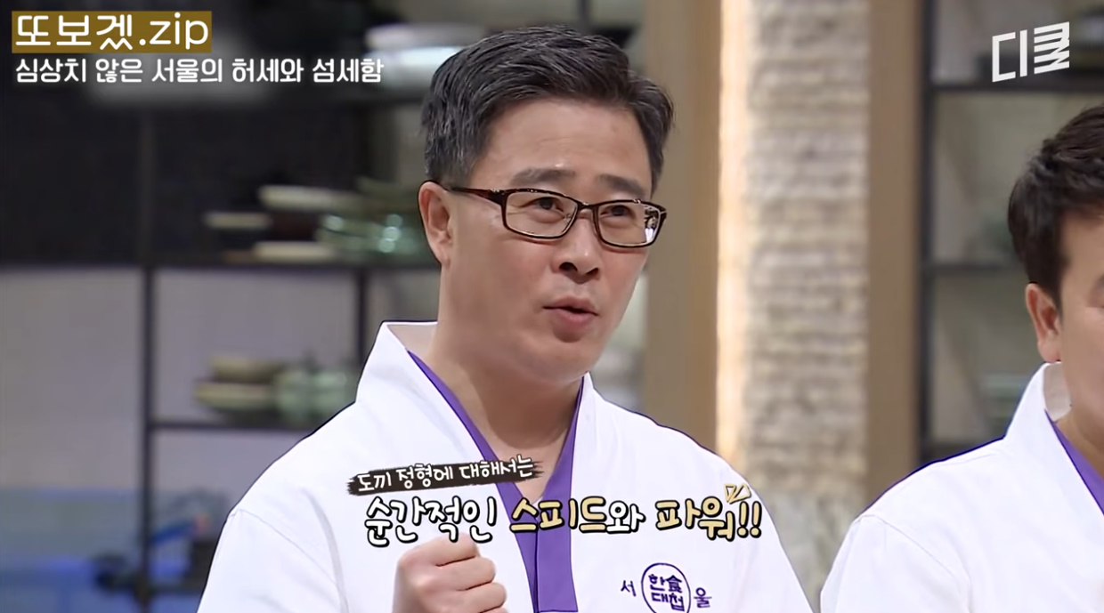 웃긴 성격과 그렇지 못한 이력을 가진 흑백요리사 참가자.jpg 8번째 사진