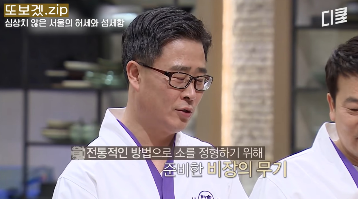 웃긴 성격과 그렇지 못한 이력을 가진 흑백요리사 참가자.jpg 5번째 사진