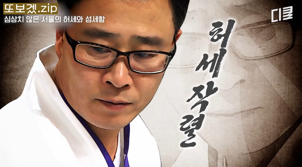 웃긴 성격과 그렇지 못한 이력을 가진 흑백요리사 참가자.jpg 13번째 사진