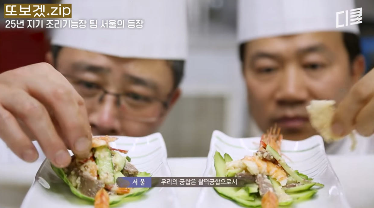 웃긴 성격과 그렇지 못한 이력을 가진 흑백요리사 참가자.jpg