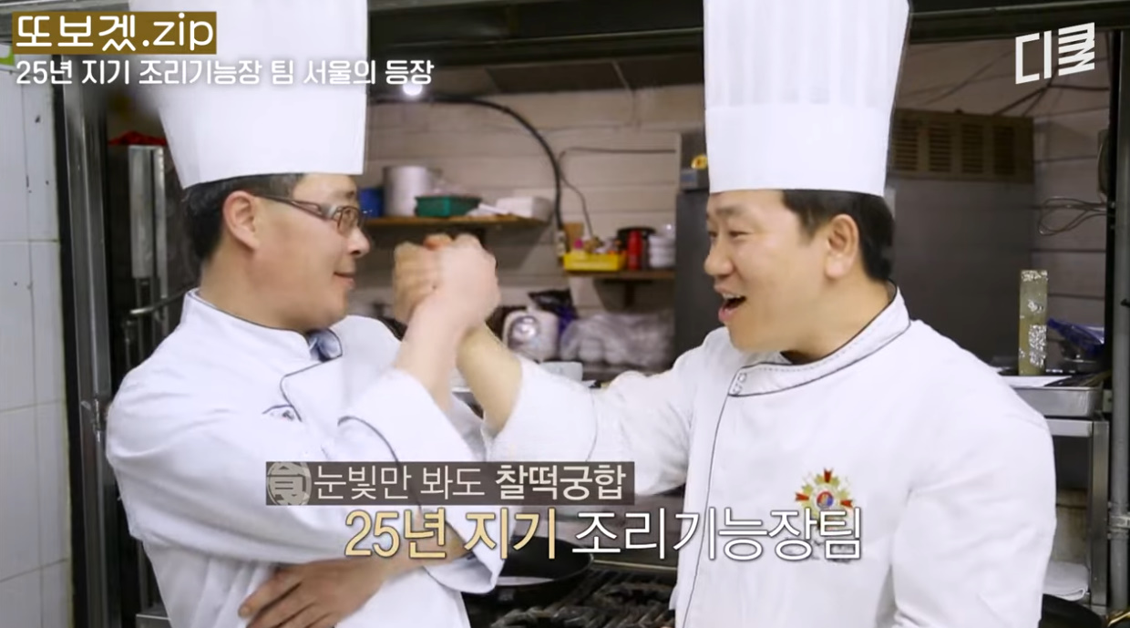 웃긴 성격과 그렇지 못한 이력을 가진 흑백요리사 참가자.jpg 4번째 사진