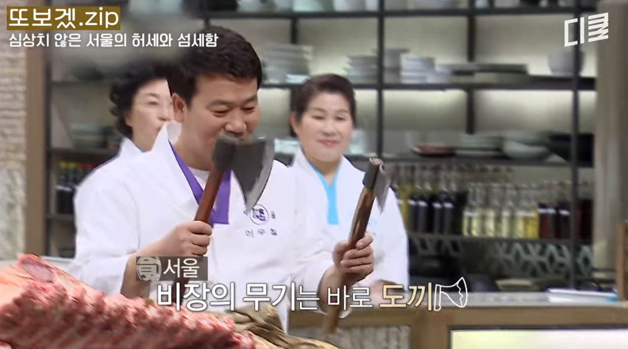 웃긴 성격과 그렇지 못한 이력을 가진 흑백요리사 참가자.jpg 6번째 사진