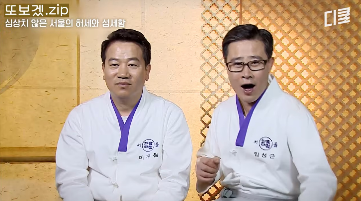 웃긴 성격과 그렇지 못한 이력을 가진 흑백요리사 참가자.jpg 11번째 사진