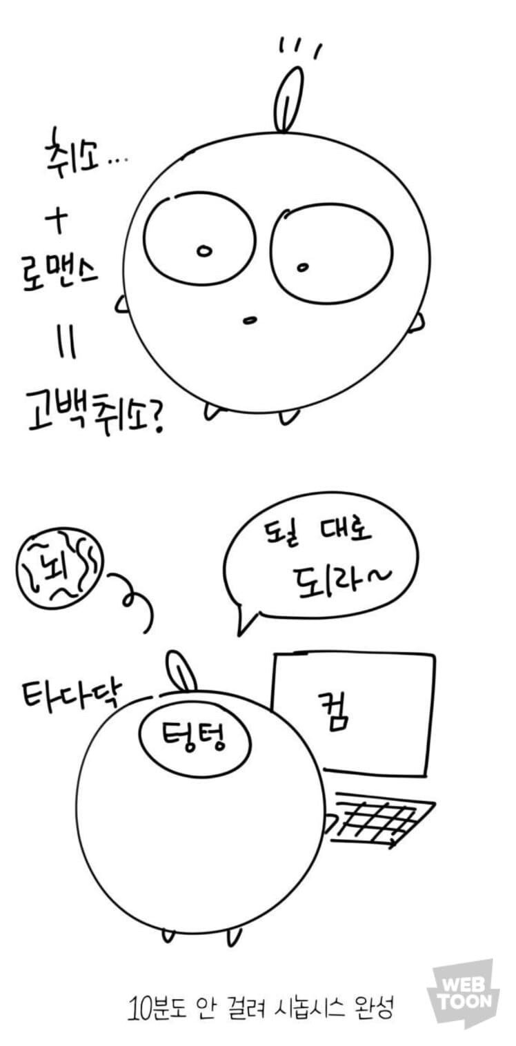 18a98205cd518abfe.jpg 네이버 웹툰 작가가 표절한 이유.jpg