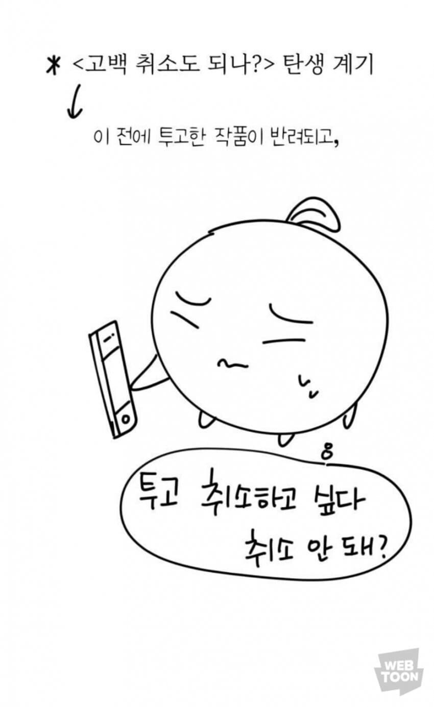 18a98205c7418abfe.jpg 네이버 웹툰 작가가 표절한 이유.jpg