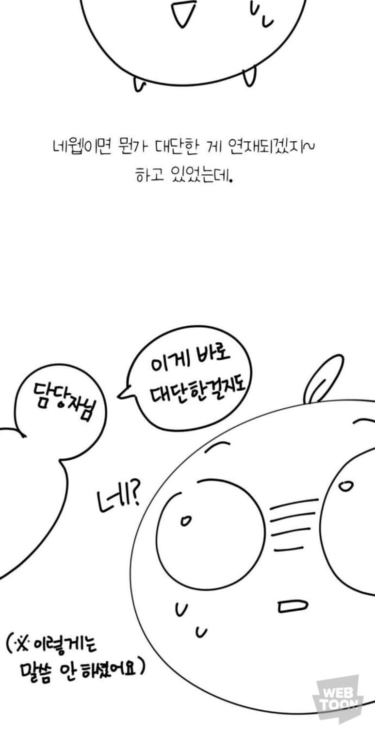18a9820617f18abfe.jpg 네이버 웹툰 작가가 표절한 이유.jpg