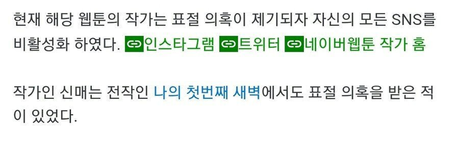 4a04122dd1d2fde519a21598349bbd26.jpg 네이버 웹툰 작가가 표절한 이유.jpg