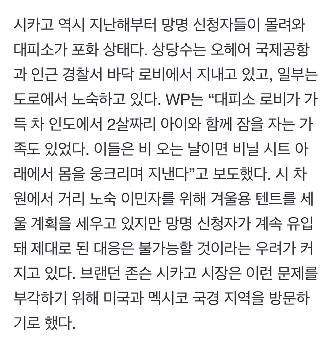 IMG_5612.jpeg 트럼프 불법이민자 정책에 반대하던 미국 민주당 근황