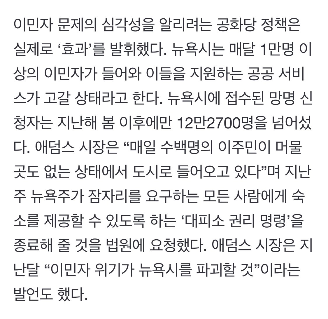 IMG_5611.jpeg 트럼프 불법이민자 정책에 반대하던 미국 민주당 근황