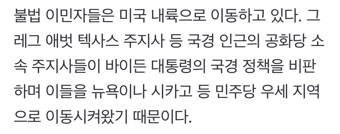 IMG_5610.jpeg 트럼프 불법이민자 정책에 반대하던 미국 민주당 근황