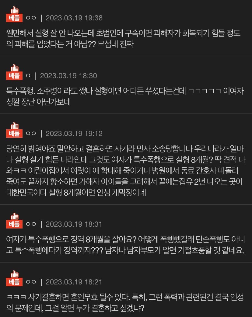 BE40B44B-86A7-4E9A-8A2C-F6B9ED0B4915.jpeg 예비 신랑한테 실형전과 밝혀야 할까요...