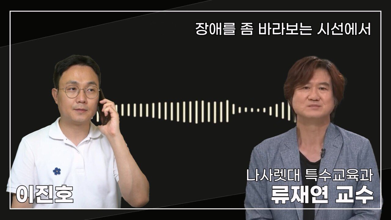 녹취 들으니 더 화나 33년 특수 전문가가 주호민에게 분노한 이유.mp4_20230804_155001.005.jpg 특수교육과 류재연 교수가 왜 주호민 부인이 사과해야 한다고 했는지 밝힘
