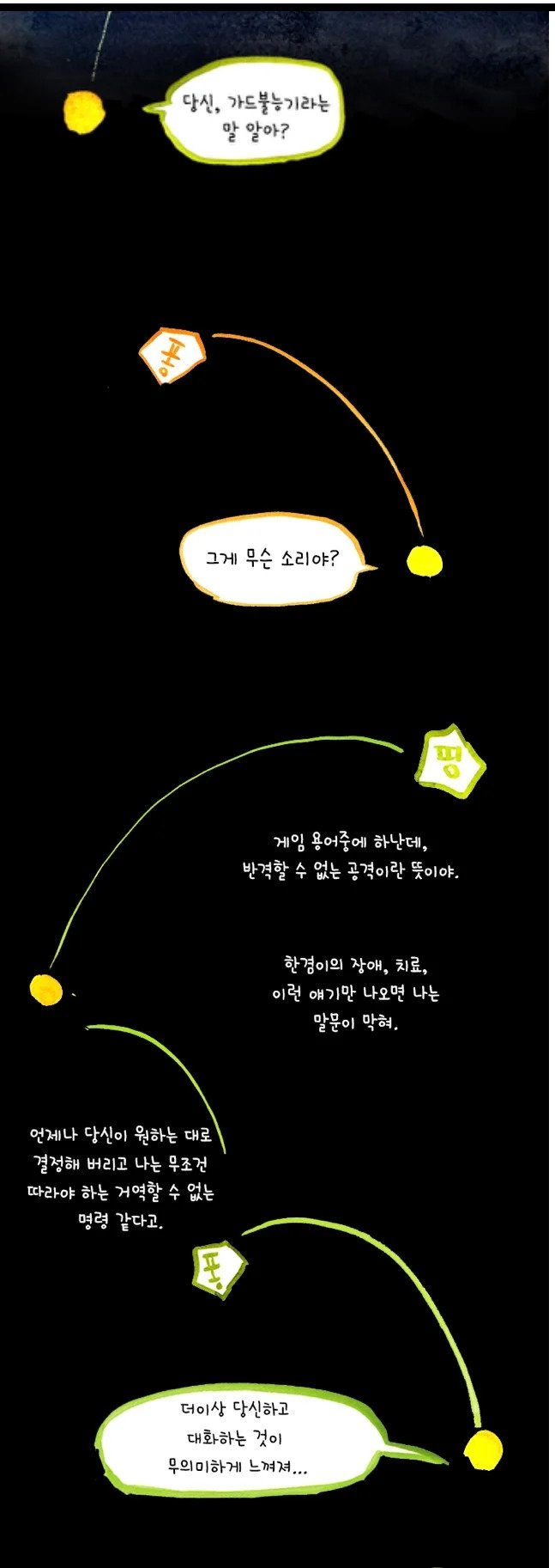 31.jpg 특수교육과 류재연 교수가 왜 주호민 부인이 사과해야 한다고 했는지 밝힘