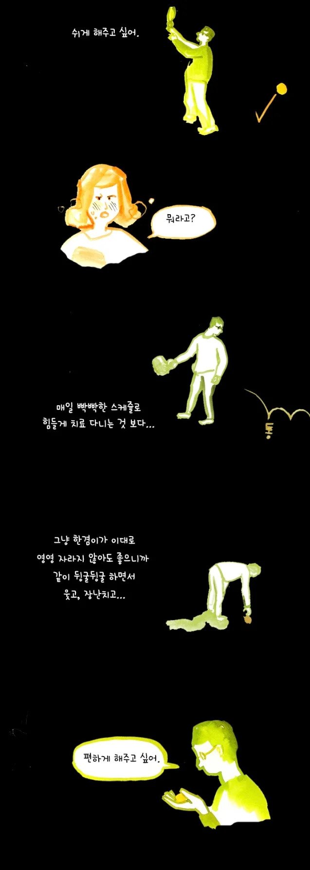34.jpg 특수교육과 류재연 교수가 왜 주호민 부인이 사과해야 한다고 했는지 밝힘