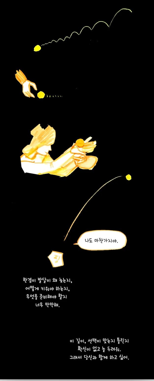 32.jpg 특수교육과 류재연 교수가 왜 주호민 부인이 사과해야 한다고 했는지 밝힘