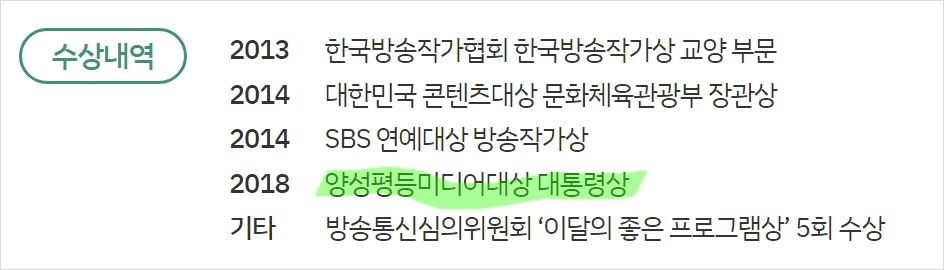 68c7787ce662ec6d6c804941b1470ed8.png 그것이 알고싶다, 신진주 작가를 알아보자!.jpg