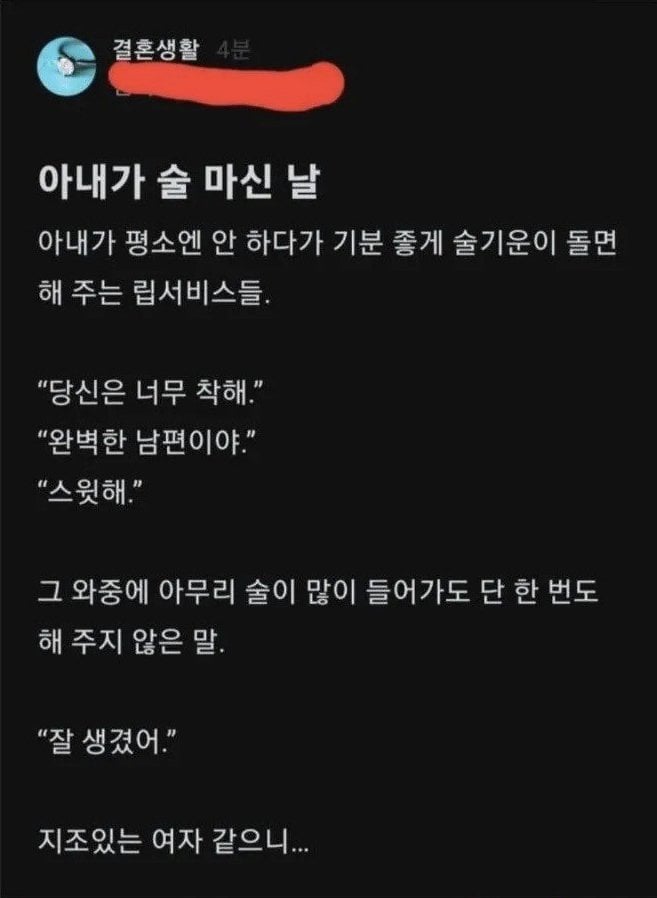 asdf5678.jpg 술은 마셨지만 립서비스를 할 때도 이성을 유지한 아내.jpg