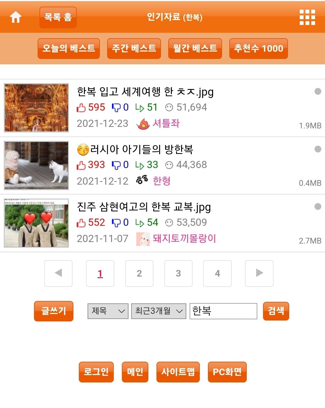 Screenshot_20220205-013142_Samsung Internet.jpg 중국에 잡아먹힌? 웃대 근황.jpg