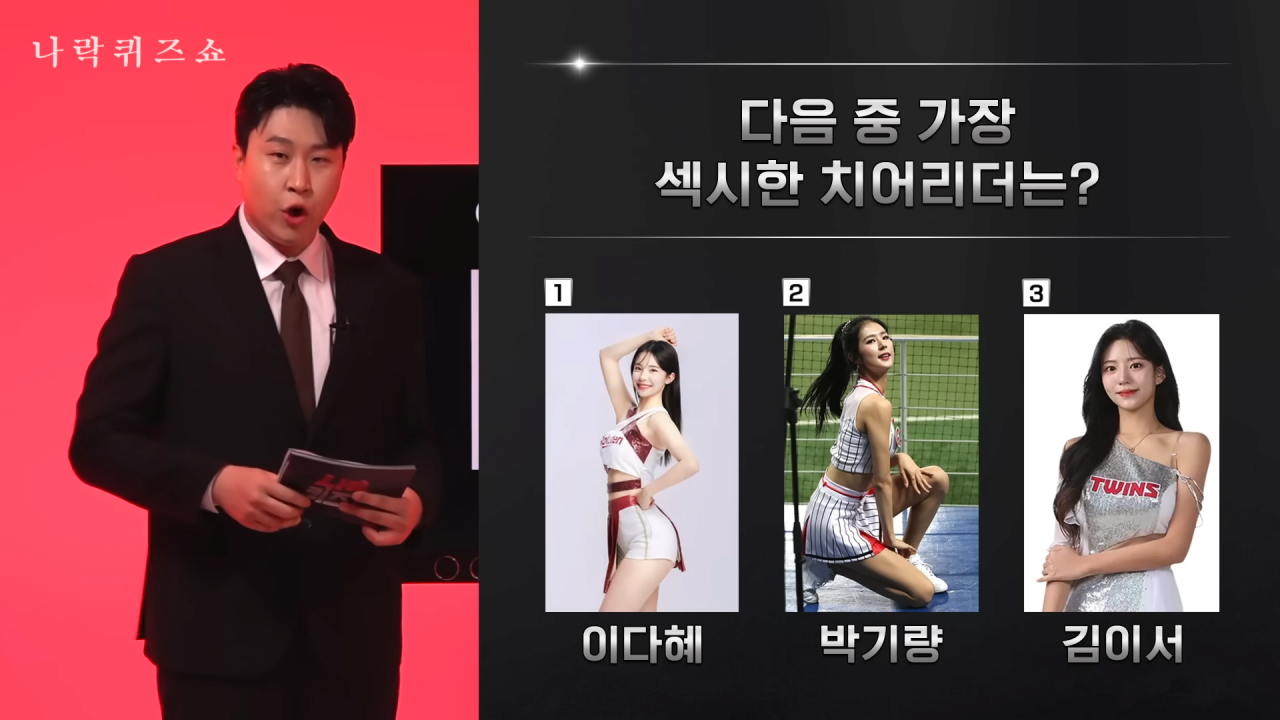 전태풍, 당신도 나락에 갈 수 있다 6-55 screenshot.png 다음 중 가장 섹시한 치어리더를 고르시오.jpg