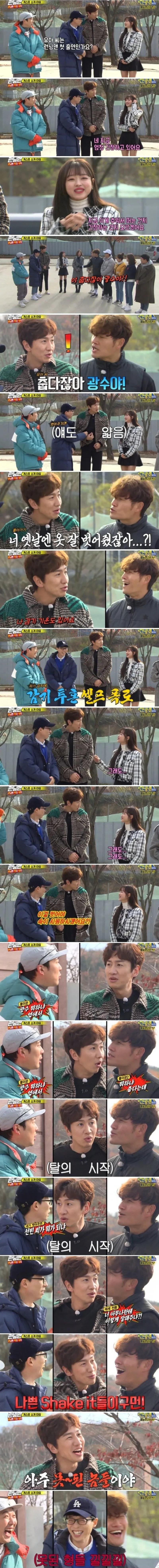 런닝맨) 게스트 춥다는데 옷 안 벗어주는 광수.png.jpg