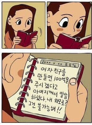 6E668C14-14AC-4093-AAF1-BBCAE1150F25.jpeg 못생긴 남자가 여친 만드는 방법