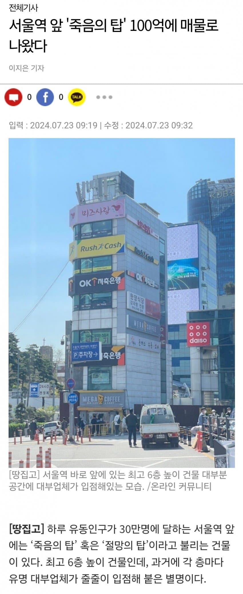 매물로 나온 죽음의 탑_1.jpg