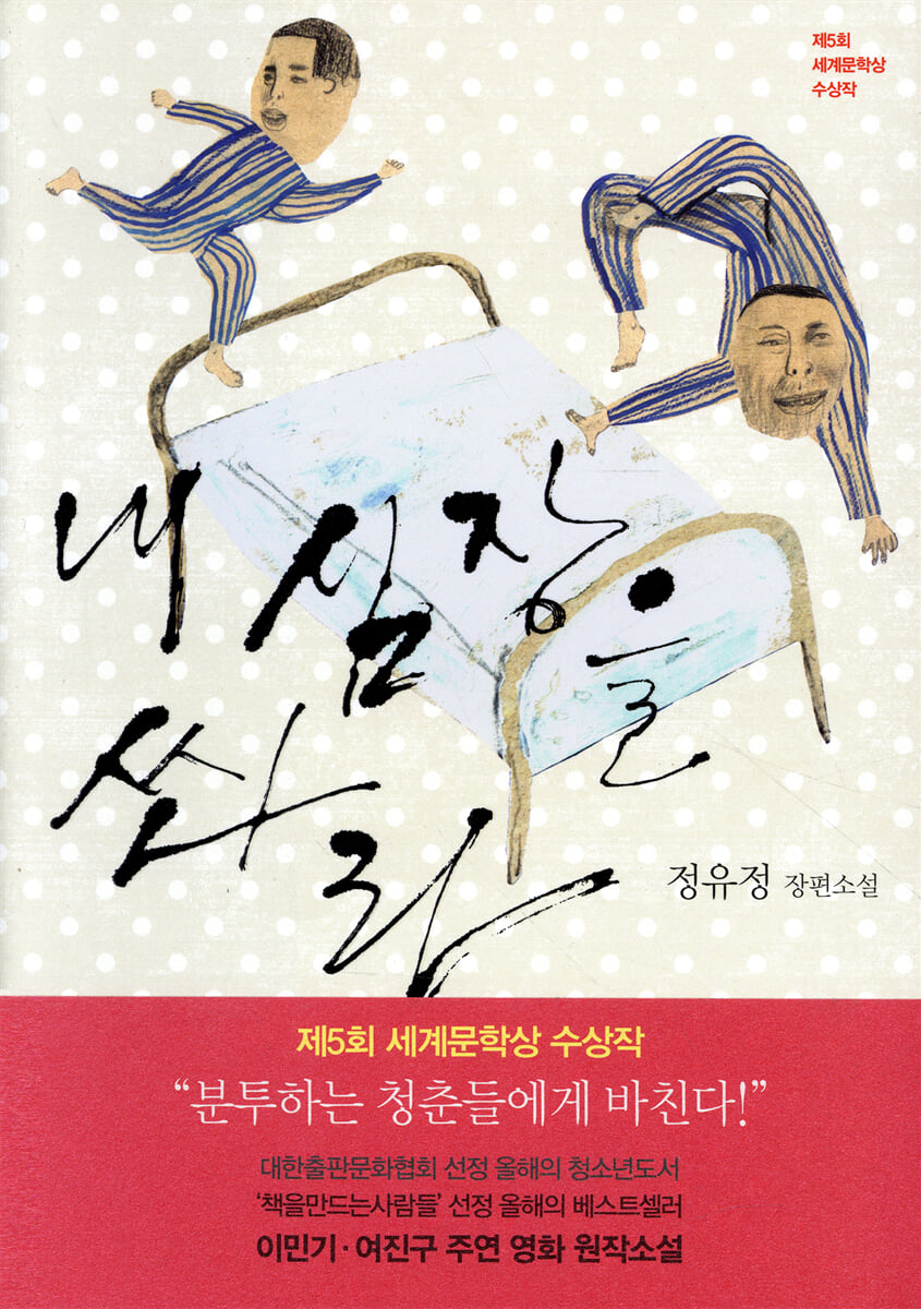 바뀐 표지 좋다고 난리난 책.jpg