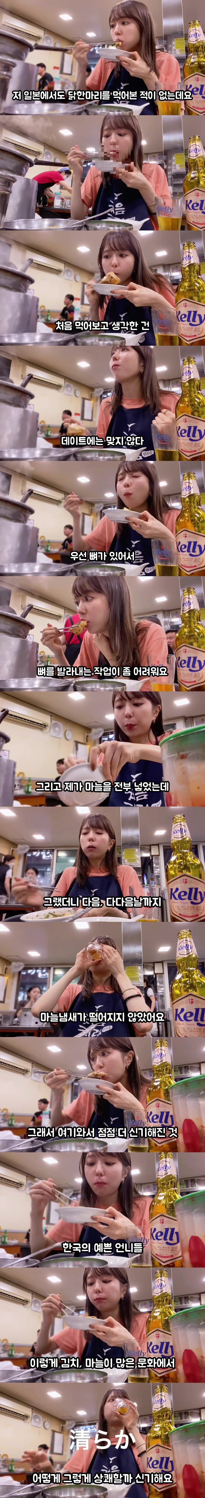 e_sd77d8f001_cc14c9d30ca1963fff48ed544fdb2d7ae1588d79.jpg 일본인이 닭한마리 먹고 느낀점.jpg