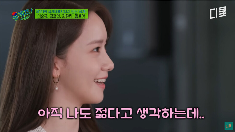 img/23/07/22/1897e1589f821806a.jpg 소녀시대 멤버들이 나이에 비해 자기들이 늙었다고 느끼는 이유 ㄷㄷㄷ.jpg