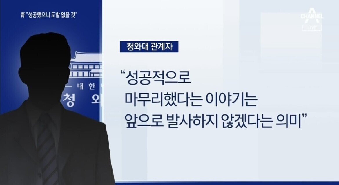 0d35ea87acb1d53018dd0e551079104d.jpeg 속보) 북한 또또 미사일 발사, 올해 7번째