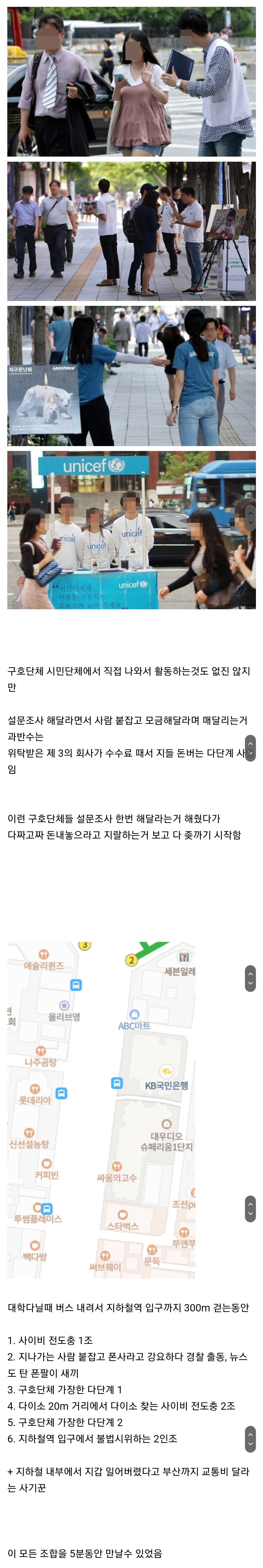 Screenshot_20230824_192713_Samsung Internet.jpg 길거리에서 말걸면 x같기 시작한 이유