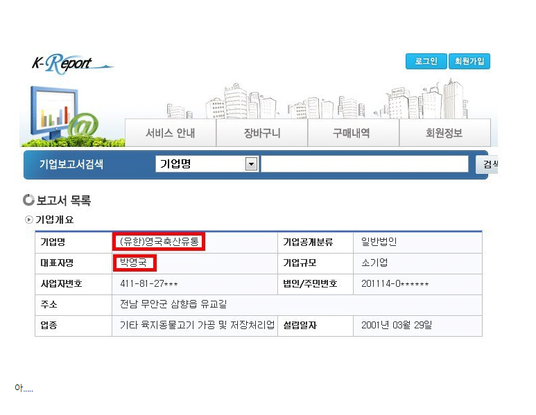 image.png 뭔가 이상한 돼지고기 원산지 ㅋㅋ