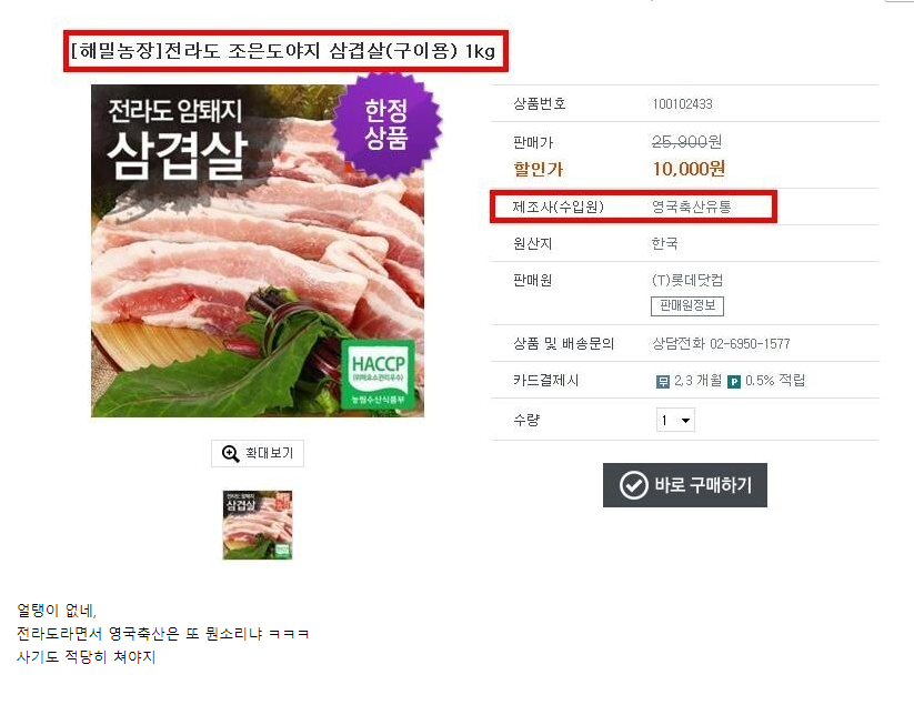 image.png 뭔가 이상한 돼지고기 원산지 ㅋㅋ